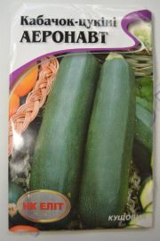 Аэронавт кабачок-цукини великий пакет 20г (НК Єліт)