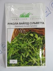 Рукола Вайлд Сільветта (ПН)