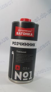 Розчинник №1 0,4л 