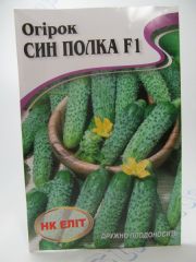 Син полка F1 огірок великий пакет  (НК)