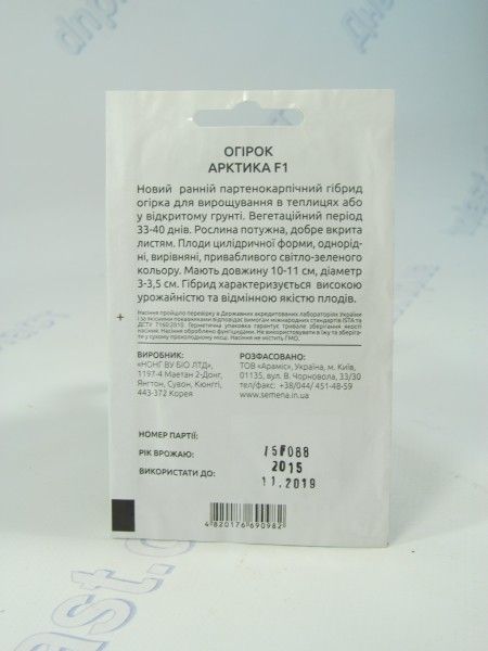 Арктика огірок F1 (ПН)