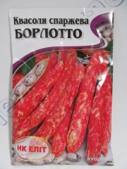 Борлотто квасоля спаржева великий пакет (НК)