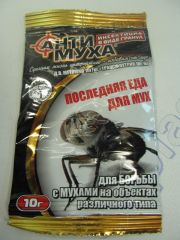 Антимуха 10г спец.гранула