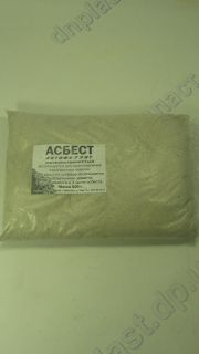 Асбест 0,5 кг