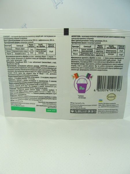 АнтиГусень 4мл +Самшит 3мл