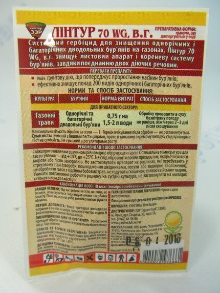 Линтур 0,75 г гербицид