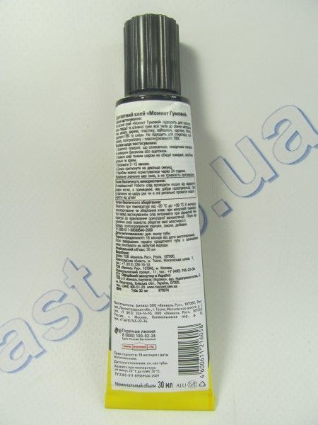 Клей резиновый 