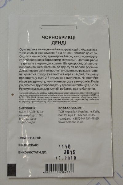 Денді тагетес 0,2гр (ПН)