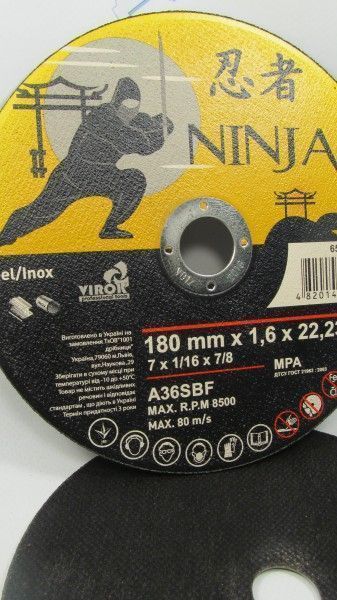 Диск отрезной по металлу 180*1,6*22мм NINJA