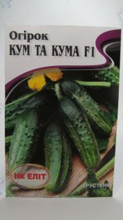 Кум та Кума F1 огірок великий пакет (НК Єлит)