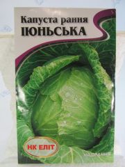 Іюнська капуста 5г великий пакет (НК)