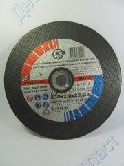 Диск отрезной по металу 230*2,0*22 Запорожье 
