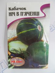Ніч в п'яченці кабачок великий пакет 10г (НК Єліт)