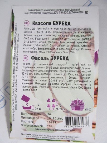 Эурека квасоля  великий пакет (НК)