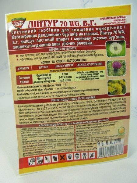 Линтур 4 г гербицид