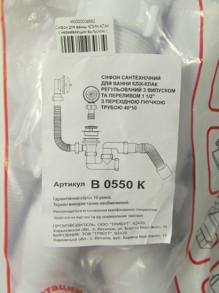 Сифон для ванны КЛИН-КЛАК с нержавеющим выпуском с переливом и ревизией 1/2