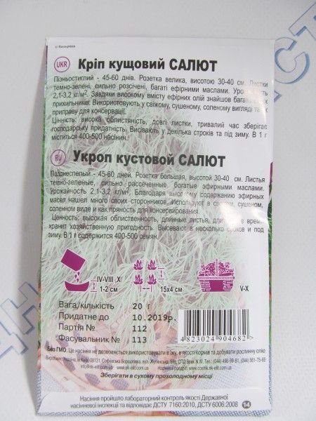 Салют кріп великий пакет 20г (НК Єліт)