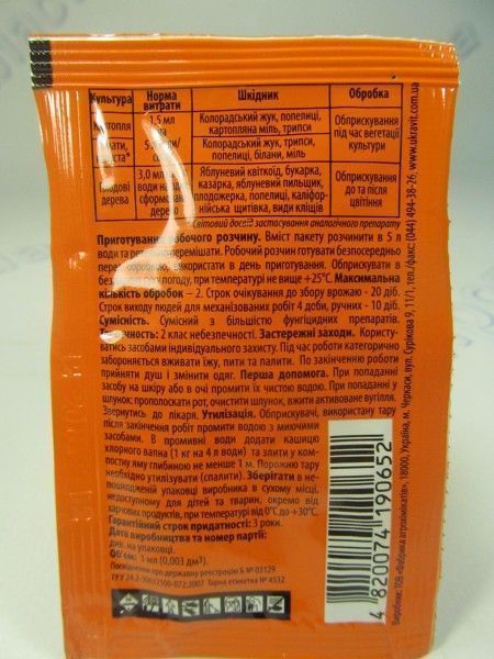 АнтиКолорад 3мл