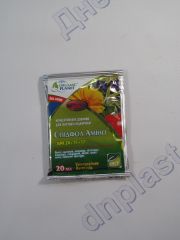 Спідфол Аміно Вегетація 20мл