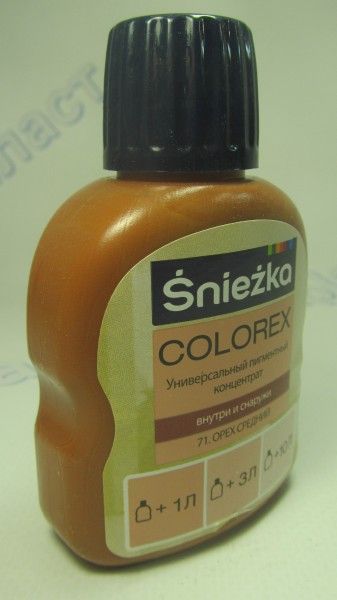 Пигмент  Орех средний 100 мл (71)