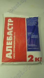 Алебастр 2кг