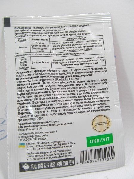 Матадор Макс 25мл