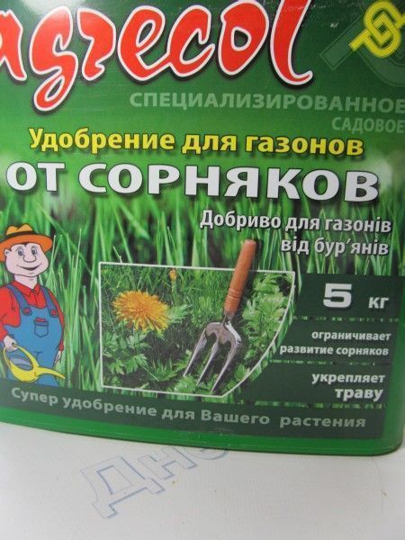 Удобрение для ГАЗОНОВ от сорняков 5кг  
