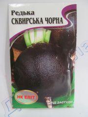 Чорна редька большой пакет (НК Єлит)