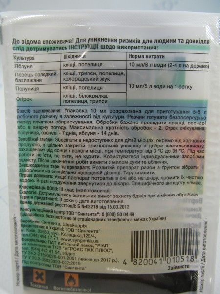 Вермитек 10 мл инсектицид