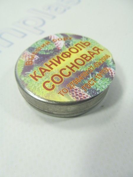 Канифоль сосновая, 15гр.
