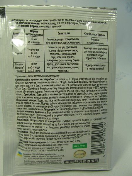 АнтиХрущ 30мл