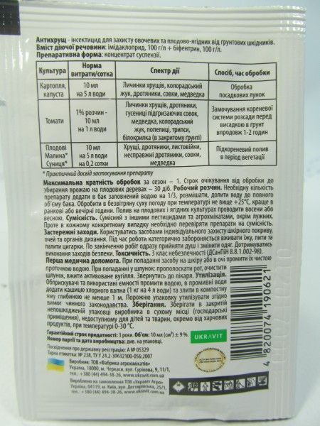 АнтиХрущ 10мл