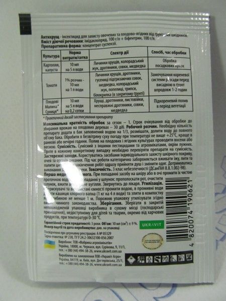 АнтиХрущ 10мл