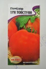 Три товстуни помідор 30шт (НК Єліт)