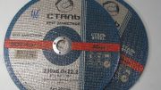 Диск шлифовальный для металла 230*6,0*22 мм  Сталь