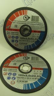 Диск відрізний по металу 180*1,6*22 Запоріжжя
