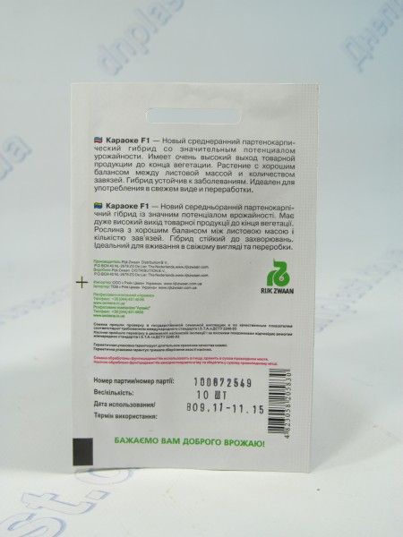 Караоке огірок F1 (ПН)