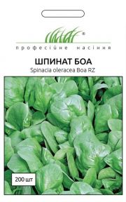 Шпинат БОА (ПН)