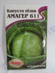 Амагер 611 капуста піздня великий пакет (НК Єліт)