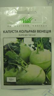 Кольраби Венеция капуста (ПН)