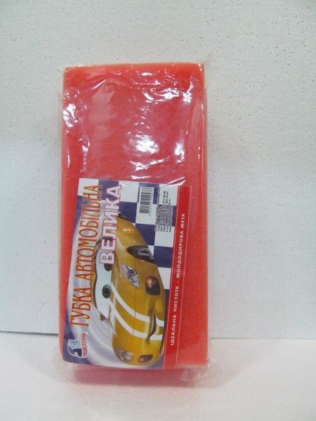 Губка для авто большая (220*110*68) Мойдодыр