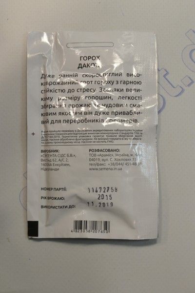 Дакота горох (ПН) 50шт