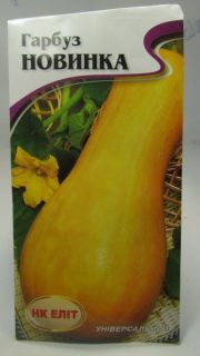Новинка гарбуз (НК)