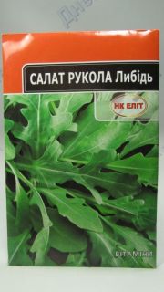 Салат рукола Либідь великий пакет (НК Єліт)