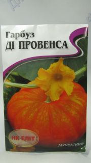 Ди провесна гарбуз великий пакет (НК Єліт)