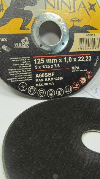 Диск отрезной по металлу 125*1,0*22 мм NINJA