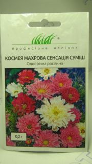 Космея  махрова сенсація суміш 0,2г (ПН)