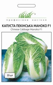 Пекінська Маноко капуста  F1(ПН)