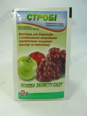 Строби 2г фунгицид