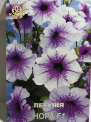 Петунія Нора F1, великий пакет (Квітень)